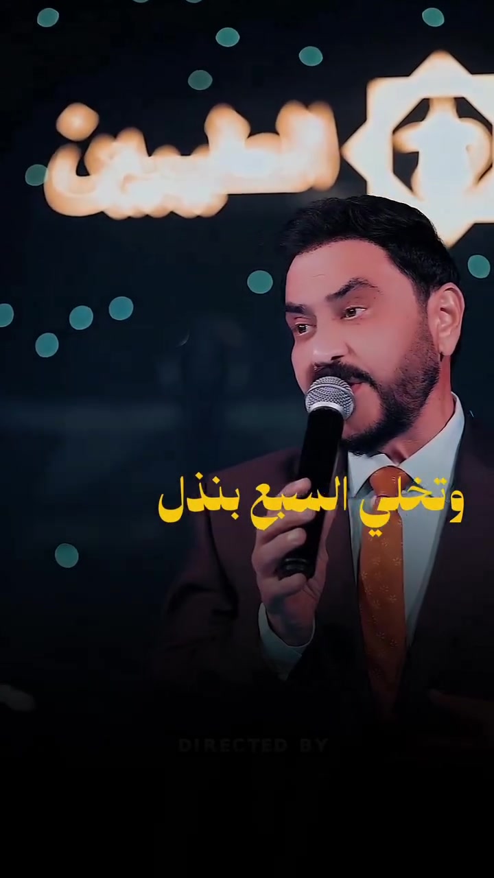 مصيبة الدنيا من تدور !
#قاسم_السلطان #جيل_الطيبين 
.
آدارة المواقع - تصميم الريلز : محمود باسم محمود باسم - Mahmoud Basim
.
مطعم جيل الطيبين نلتقيكم يوميا مع المع نجوم الطرب الموقع شارع السعدون فندق بغداد الدولي للحجز ***********
.
#حيدر_الشكري #شعر_شعبي_عراقي #حزين
