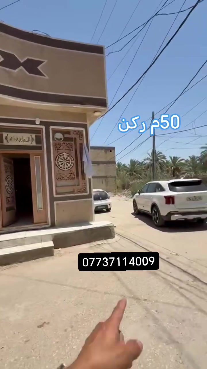 السلام عليكم دار اللبيع كربلاء ألمقدسه
50م طابق واحد حي الكرار شارع 11م بسعر مناسب الاستفسار *********** واتساب

