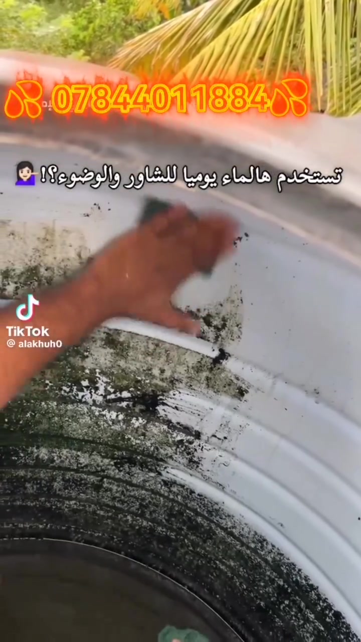 متخصصون في تنظيف وتعقيم خزانات المياه بأحدث المعدات.
✨ مياه أنقى.. لصحة أفضل لك ولعائلتك.
📍 
📞 للحجز والاستفسار: 
👇 احجز موعدك ***********💦 :
