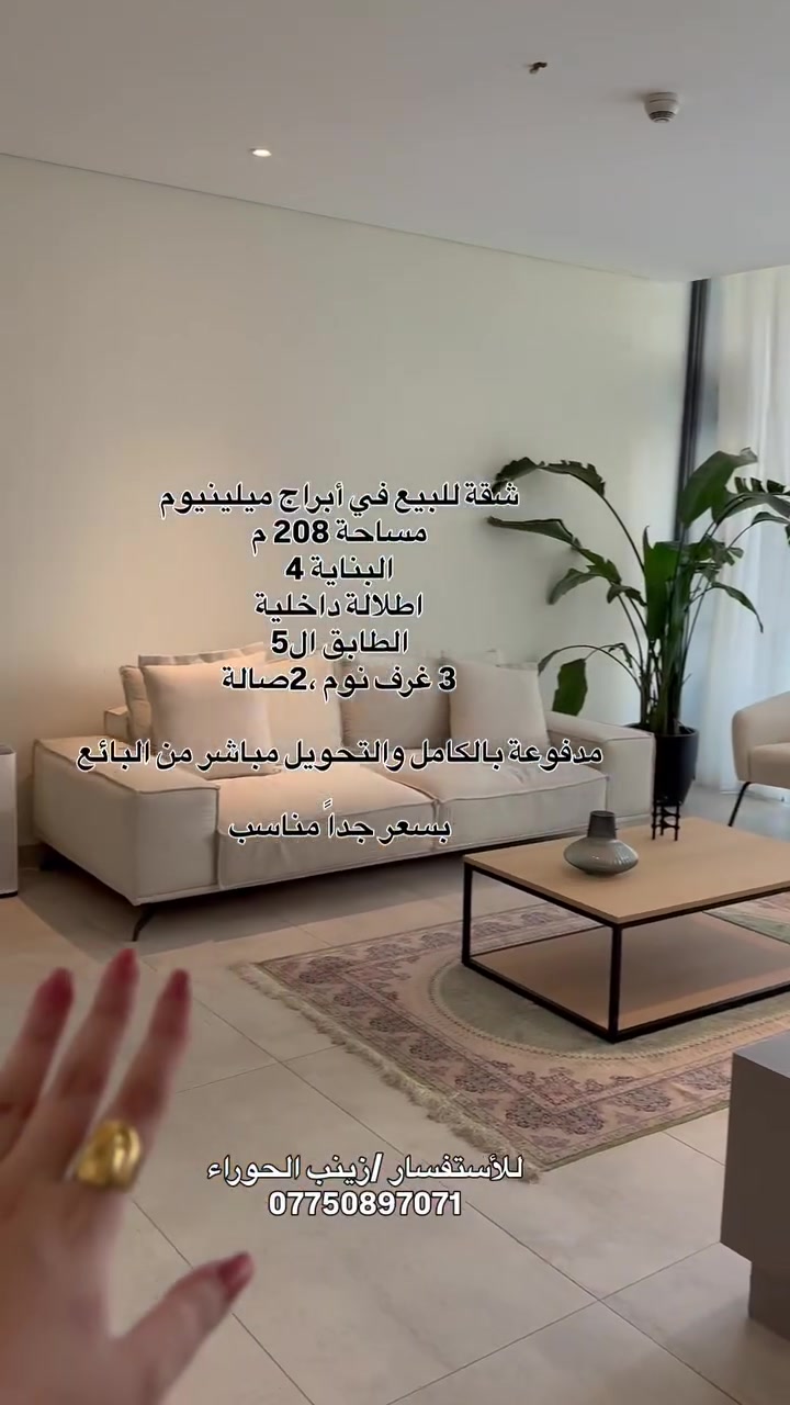 مشروع ميلينيوم • ٢٠٨م • ٣ غرف