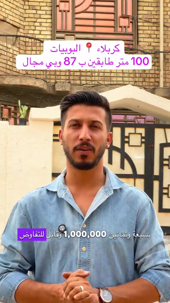 كربلاء البوبيات • ١٠٠م • ٤ غرف