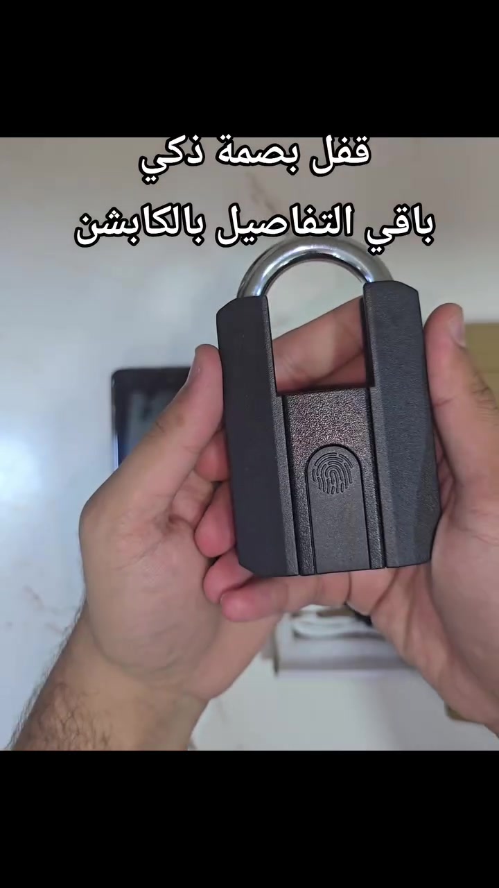 قفل بصمة ذكي
حجم ٦٥ ملم 
معدن فولاذ 
مفتاح مميز غير قابل للاستنساخ 
ميزة التشغل عن طريق الهاتف
يمكن تخصيص اكثر من ٥٠ بصمة في نفس الوقت 
مقاوم للماء والغبار بمعيارية ip67
قابل للشحن مع بطارية طويلة الامد ويأتي مع شاحن type c 
طريقة اضافة البصمة مشروحة بنهاية الفديو ...
سعر القفل ٥٥ الف مع التوصيل 

 #قفل #قفل_بصمة #قفل_بصمة_الأصبع #قفل_بصمة_كرت_بلوتوث_رقم_سري_ #قفل_ذكي حسن الهاشمي لبيع كافة انواع القفل والكيلون والعدد الانشائية الاخرى بأفضل الاسعار وبالجملة والمفرد 

كما يتوفر توصيل لكافة انحاء العراق ✅✅

الموقع📍
بغداد - الرصافي - باب الاغا (سوق العدد) - مقابل سوق الصفافير

للتواصل والاستسفار

*********** - ***********
