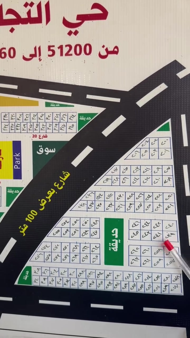 السلام عليكم إخواننا وزبائننا الكرام 🌹
اليوم وفّرنا لكم قطعة أرض بحي التجار – المربع الأول، مساحتها 200 متر، بسعر 42 مليون وبها مجال.

إخوان، موقع القطعة بداية الحي، وهذه نقطة مهمة جداً؛ لأن بداية الحي تختلف عن نهاية الحي، والفرق بالسعر ممكن يوصل إلى 4 أو 5 ملايين حسب الموقع.

القطعة موقعها جداً مميز وسعرها مناسب مقارنةً بموقعها.

للاستفسار والحجز:

📞 ***********

📞 ***********
