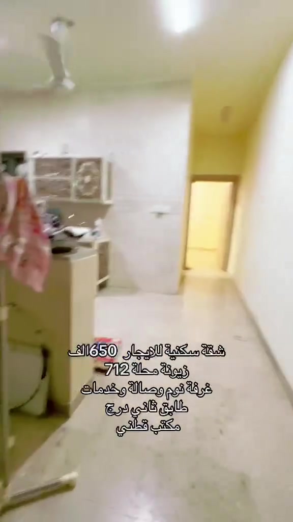 طابق ثاني • غرفة وصالة • زيونه محله 712