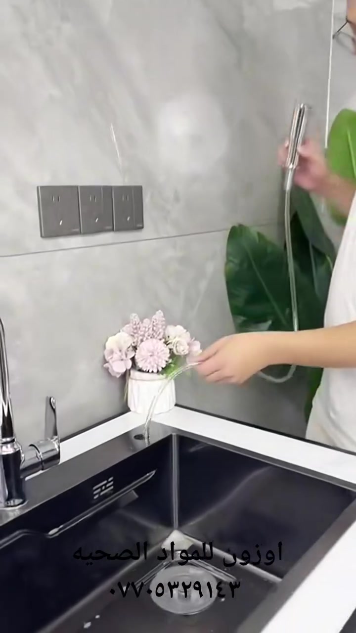 ✨ ضاغطة زاهي للسائل ✨
لمسة عملية وأنيقة تضيف ترتيب ونظافة لمطبخك أو مغسلتك 💧
✅ تصميم مودرن وفخم
✅ ضخ سلس وسهل الاستخدام
✅ مناسبة للصابون السائل والمنظفات
✅ خرطوم طويل للوصول السهل داخل العبوة
✅ تركيب سريع وثبات ممتاز
خلي استخدامك اليومي أسهل وأكثر أناقة 👌
📦 تتوفر خدمة توصيل سريع
📍 إلى جميع مناطق بغداد والمحافظات
للطلب والاستفسار:
📞 ***********
اوزون للمواد الصحية
جودة تدوم واختيار يفرق 💙
#اوزون_للمواد_الصحية
#ضاغطة_زاهي
#صابون_سائل
#اكسسوارات_مطبخ
#مواد_صحية
#منظفات
#توصيل_بغداد
#ديكور_مطبخ
#مغاسل_عصرية
