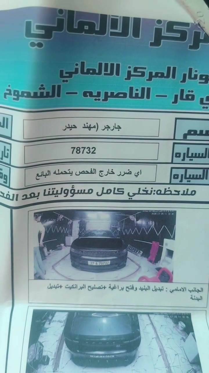شارجر للبيع موديل ١٦اصل
مستعجل رقم ذي قار إنكليزي مداور شوكت مايعجبك 
ناصرية قضاء الرفاعي ***********
***********
