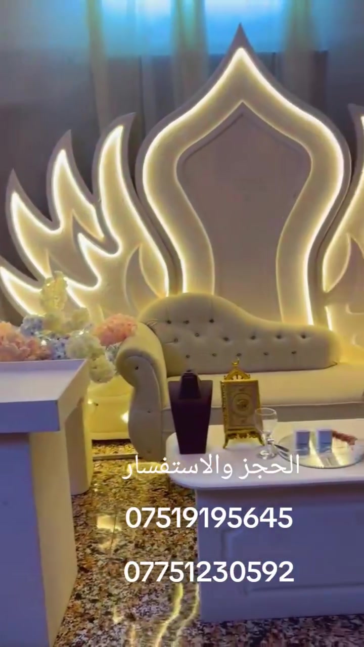 👑✨ كوشة تليق بليلة العمر ✨👑
مو مجرد كوشة…
تفاصيل تصنع فرحة وتبقى بالذاكرة 🤍

🌸 كوشات راقية وفخمة
🎀 تصاميم حسب طلبچ
🚚 إيجار وتوصيل

كوشات الخالدي للعرايس
خلي فرحتچ تبدأ من أجمل التفاصيل 👰🏻‍♀️✨

📲 للحجز والاستفسار: ***********
***********
