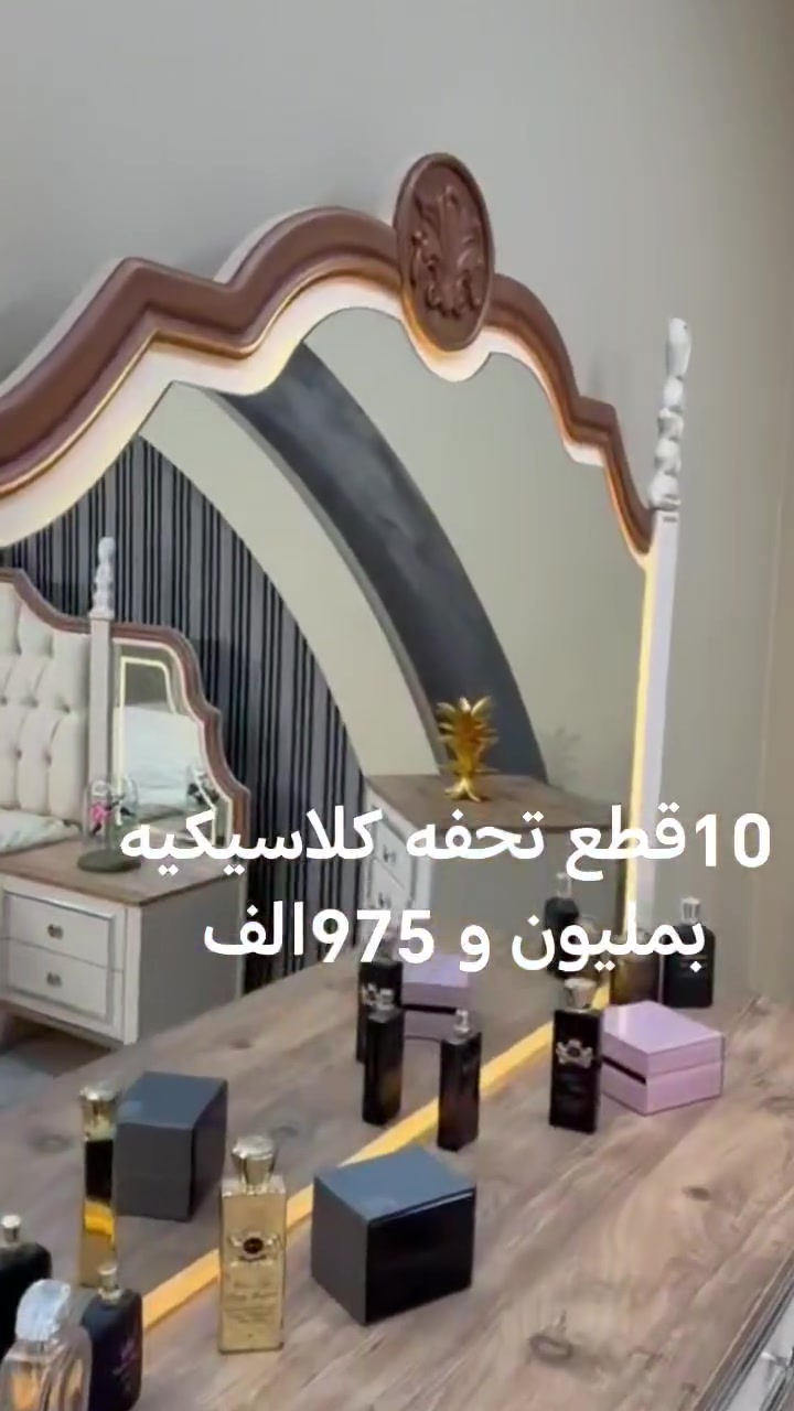 #النبراس _للاثاث_  5و7و10قطع الاسعار♨️ يمنه 📍 تحت وداخل الصور الاسعار 😱
🌠 دواشك طبيه موجودة🌠

10قطع
كنتور6باب 
ملحق2باب
كنتور250
ملحق90
السرير خزان
بمليون و975

تتوفر موديلات  بأسعار اقل 

بسم الله نبدء  وعليه نتوكل 
عروض خاصة ولفترة محدودة التوصيل 🚚والشد 🛠️🪛مجاناً داخل بغداد
التجهيز خلال 48 ساعه  او 24ساعه
الأسعار تحت  وداخل الصور

تتوفر أسرة نفر ونفرين وميز تواليت ومكتبة طلاب
وكناتير بكافة الاحجام 

ال5 و6قطع  شبابي تبدي من 585لحدالمليون
ال5قطع تبدي من 575الف لحد 895 
6قطع تبدي من 645الف توصل لحد 895
7قطع تبدي من 775الف توصل لحد945
9قطع تبدي من مليون الف لحد المليون و500
10قطع الاقتصادي تبدي من مليون و95الف لحد المليون و355
الموديلات الشبابيه تبدي من 635الف توصل لحد  المليون و155الف
11قطع اقتصادي من مليون و350 والف 
ويكمن إضافة مخزن جك لبعض الغرف
أثاث مكتبي متوفر لدينا 
تتوفر لدينا اكثر من 150موديل ماعليك سوى مراسلتنا واحنا ندزلكم باقي الموديلات
تتوفر ايضاً دواشك نفر ونفرين بأسعار مميزة
للحجز والاستفسار راسل الصفحة او  مراسلتنا على الواتساب
***********
***********

​#اثاث_منزلي 
#غرفة_نوم 
#بصره_بغداد_ميسان_ذي_قار_كل_المحافظات 
#توصيل_لجميع_محافظات_العراق 
​البصرة الجبيلة الجزائر شط_العرب
​الناصرية ذي_قار سوق_الشيوخ الحبوبي
​العراق محافظات_العراق
​اثاث_تركي غ
