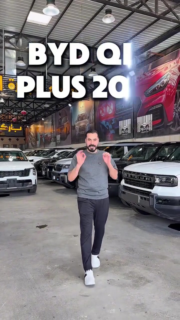 بي واي دي Qin plus وضمان… 🤔✨ 📅 الثلاثاء 28-07-2026 📅 ( التفاصيل مذكورة في الفيديو ) 👇 👨‍💻 خدمة البيع نقداً : ☎ 6322 ☎ *********** ☎ *********** ☎ *********** ☎ *********** ☎ *********** ☎ *********** #Avalon #سيارات_فخمة #هايبر #fyp #سيارات #Hybrid #سيارات_العراق #BYD #أفالون #اكسبلور #محافظات_العراق #العراق #Toyota #تويوتا #بغداد #كاس_العالم #تاهو #النترا #سبورتج
