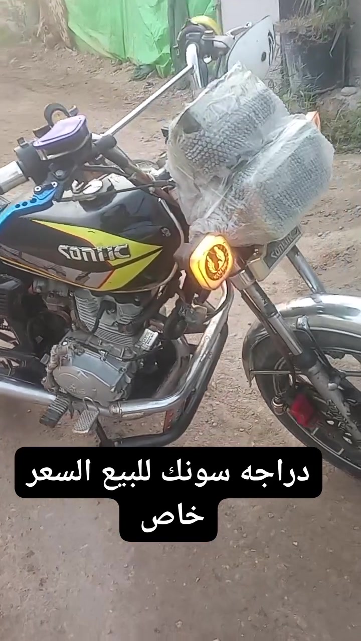 سونك • سعر خاص • واتساب