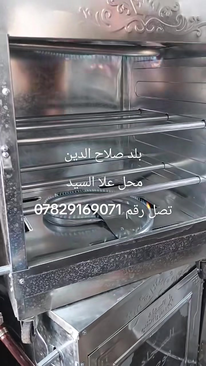 فرن • فيديو • بلد صلاح الدين
