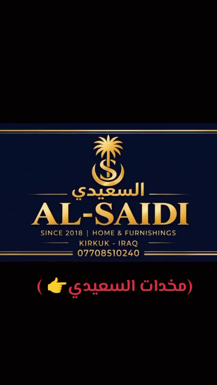 كركوك • ديكور منزلي • بدون تفاصيل