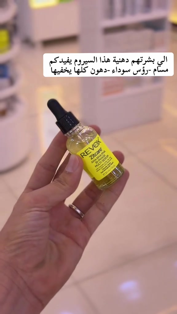 سيروم • بشرة دهنية • رؤوس سوداء