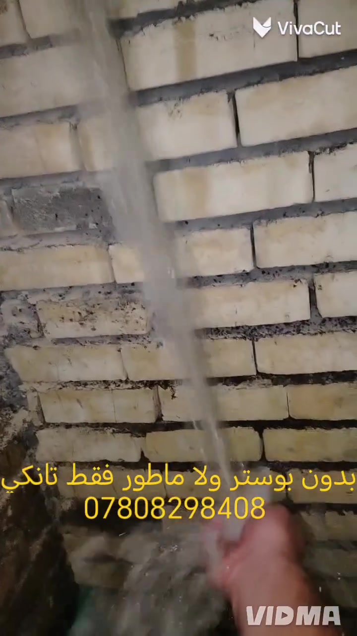 أبو زين العابدين للتأسيسات الصحية ***********
