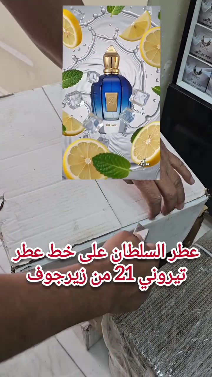 ✨ وصل حديثًا إلى ALDAMIN | الضامن ✨
👑 عطر السلطان
مستوحى من التحفة العالمية Torino21 من دار Xerjoff.
انتعاش فاخر بطابع راقٍ يجمع بين الحمضيات المنعشة والأعشاب العطرية مع لمسة مسكية ناعمة، ليمنحك حضورًا أنيقًا وإحساسًا بالنظافة والفخامة طوال اليوم.
🌿 النوتات العطرية:
✨ المقدمة:
النعناع • الليمون • الريحان • الزعتر
✨ القلب:
الكشمش الأسود • اللافندر • إكليل الجبل • الياسمين
✨ القاعدة:
المسك • اللويزة (Verbena)
💎 صناعة سلطنة عُمان
💎 تركيز Extrait de Parfum
💎 ثبات وفوحان مميزان
📍 العنوان:
الناصرية – شارع الحبوبي – مقابل مجمع البطحاوي
📲 للطلب عبر واتساب:
***********
ALDAMIN | الضامن
عطور فاخرة... حضور لا يُنسى.

