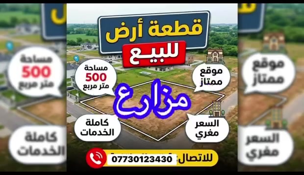 الوزير البوعيثة • ٥٠٠م • أرض