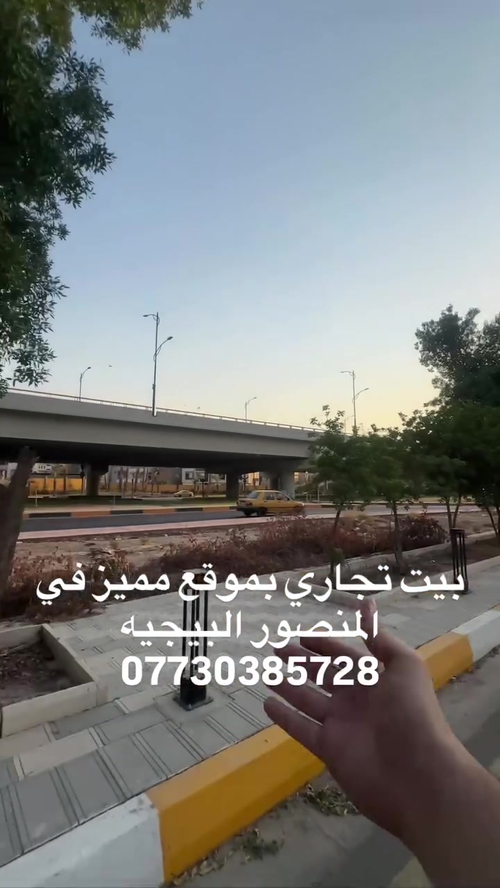***********
بيت تجاري بموقع مميز في البيجيه 
بسعر جيد 
يؤجر تجاري فقط

