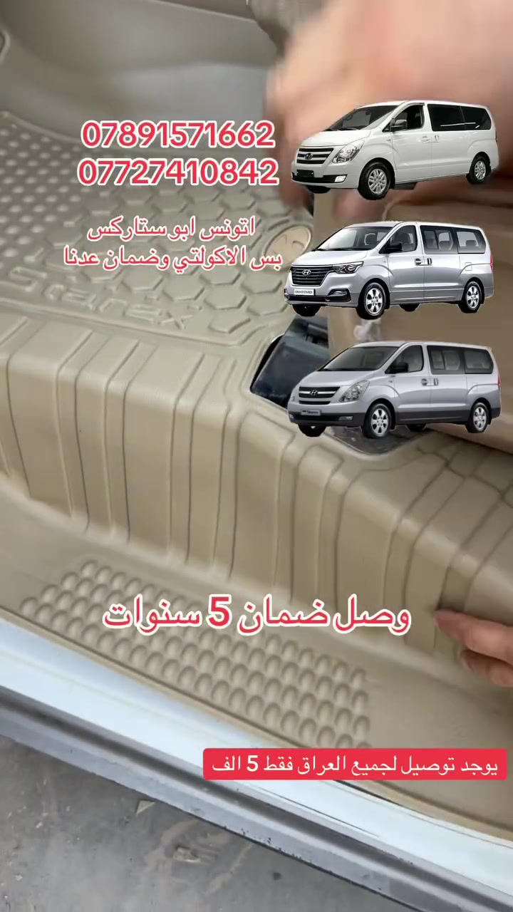 عروض مستمرة  اسعار نار 🔥 توجد خدمة توصيل لجميع العراق العمارة الصفراء ديالى بعقوبة حي المعلمين نرحب بكم بكل وقت.  👇🏻👇👇🏿  ☎️   #هـ***********📞
#هـ***********
