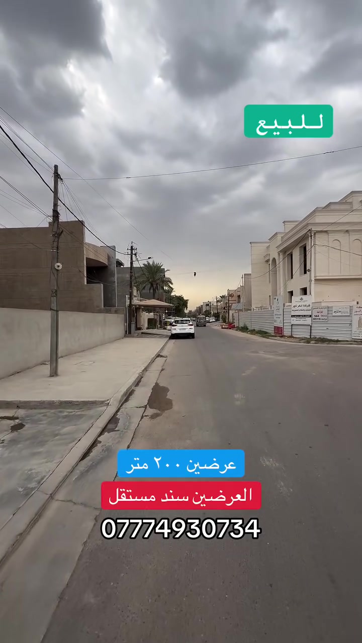 ٢٠٠م • سند مستقل • حي الخضراء