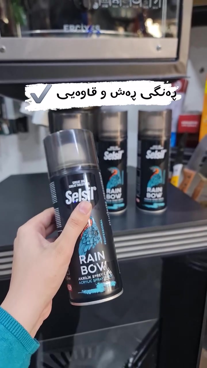 سپرای حەراری • دوو ڕەنگ • گەیاندن بەردەست