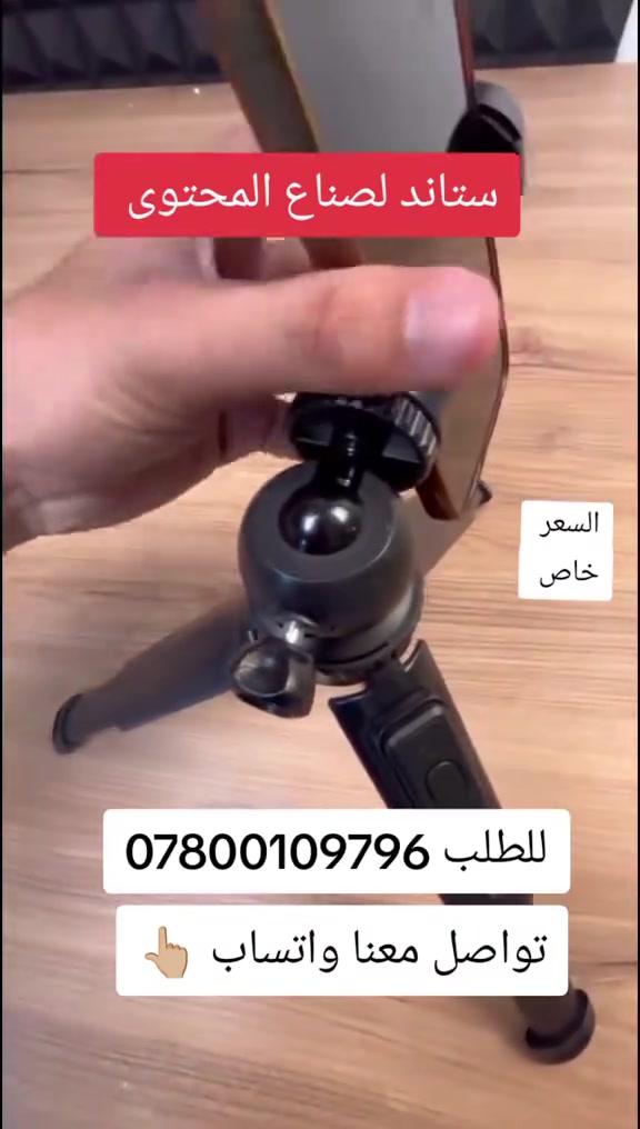 للطلب والتواصل 

*********** واتساب 

 #العراق #اكسبلور #بغداد #جميع_المحافظات 

 #iraq #tranding #exploer #vewis
