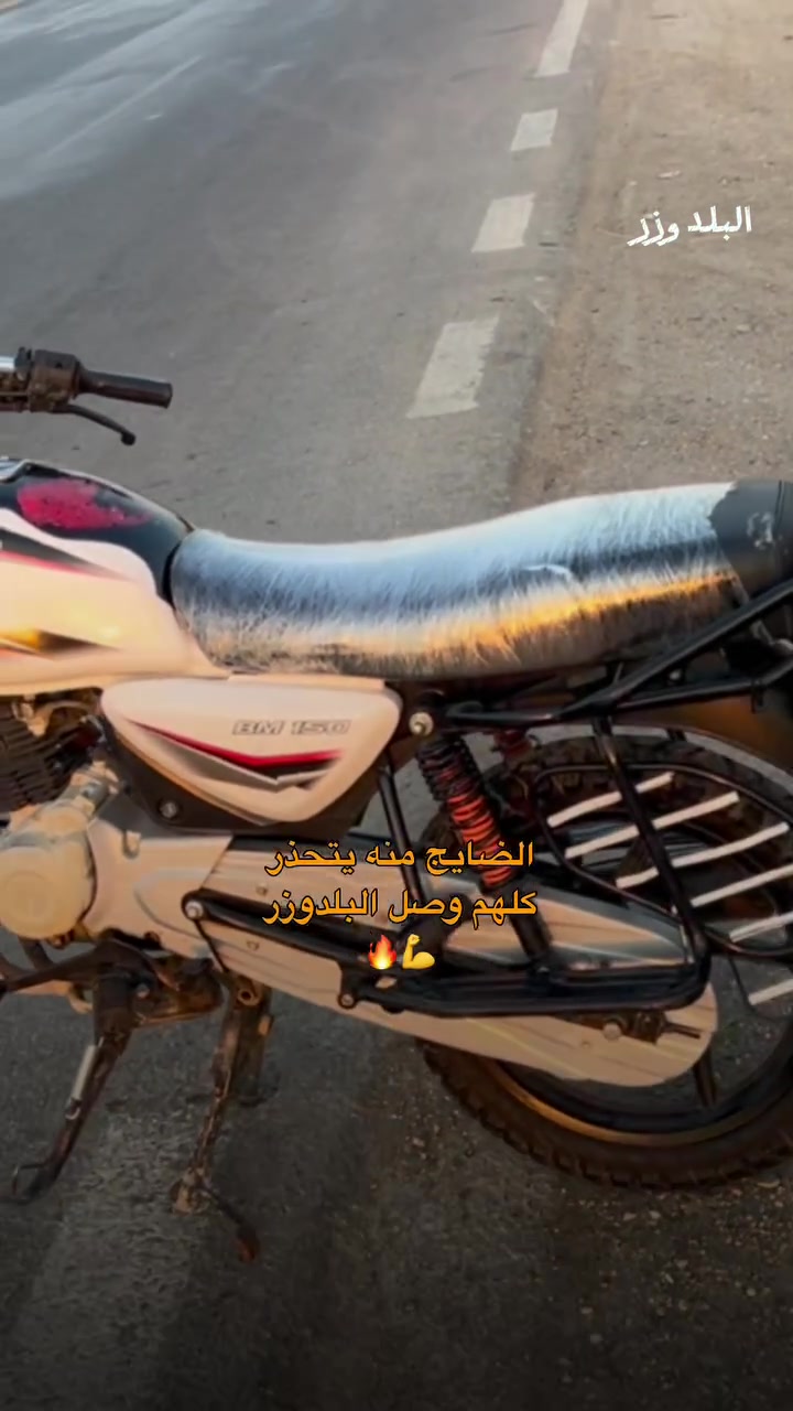 *دراجة بوكسر موديل2023 للبيع*
*المواصفات:*

- موديل:2023
- لون: أبيض
- حالة: وكالة
- رقم لوحة: مسجل باسمي

*المميزات:*

- دراجة في حالة ممتازة
- صيانة منتظمة
- رخصة سنوية و رقم لوحة باسمي

*معلومات الاتصال:*

- للاستفسار، واتساب*********** 
***********
*الموقع:* بعقوبه تقاطع الساده
-
السعر خاص
