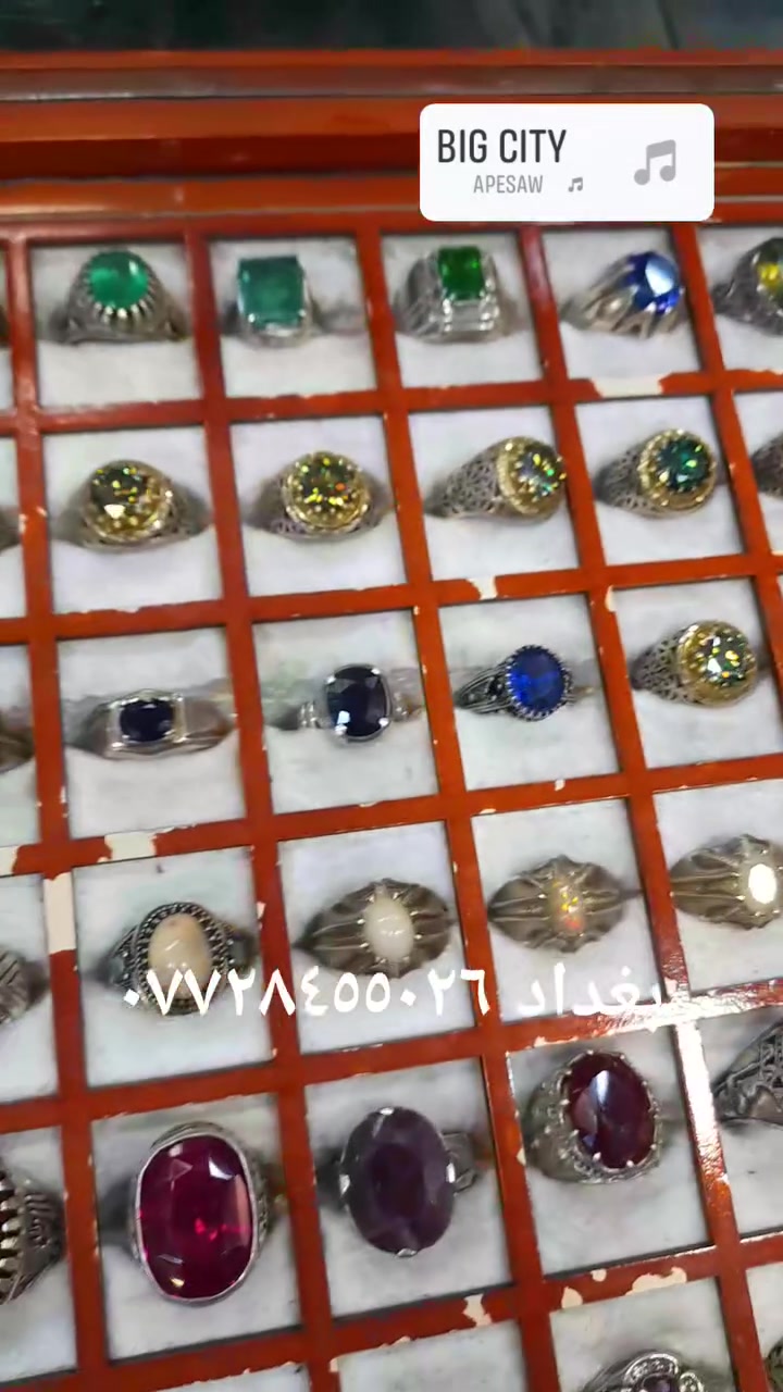 سيد الخواتم 
بغداد المشتل شارع المطبك ***********
