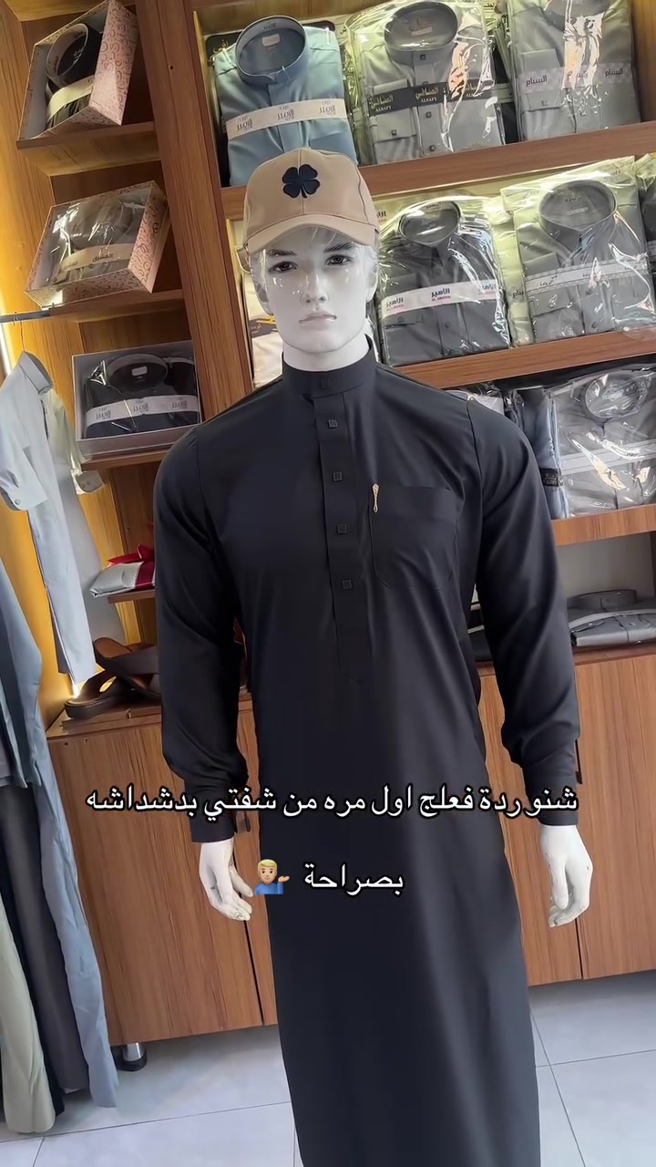 علق تم يوصلك السعر  

——————————
جميع البضائع متوفرة 
زورونا👇🏻👇🏻
الفرع الرئيسي / بغداد الدورة 

يتوفر التوصيل الى جميع المحافظات 

للحجز والاستفسار 
مراسلتنا على واتساب
*********** 

صفحتنا على تك توك 👇

https://www.tiktok.com/@ab_jonid?_t=ZS-90iebByA5FC&_r=1

صفحتنا على الانستقرام 

https://www.instagram.com/f90__d?igsh=ZThnbmdkM2s4OTRq&utm_source=qr

دشاديش #اقمشة #فهدالجبوري_للزي_العربي #محرم #اكسبلور
