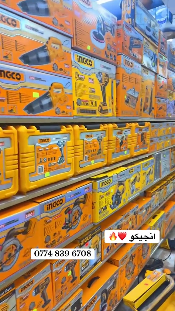 بغداد الشعب • سوق شلال • انجيكو