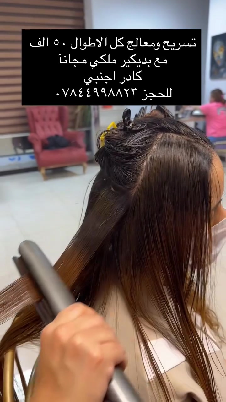رنابيوتي • بلازا مول • صالونات تجميل