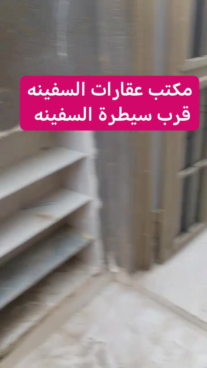 ٧٠م • جديد • قرب السفينه
