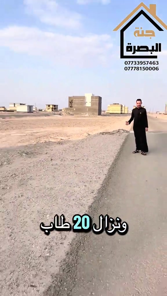 جنة البصرة • حي الفردوس • ٢٠٠م