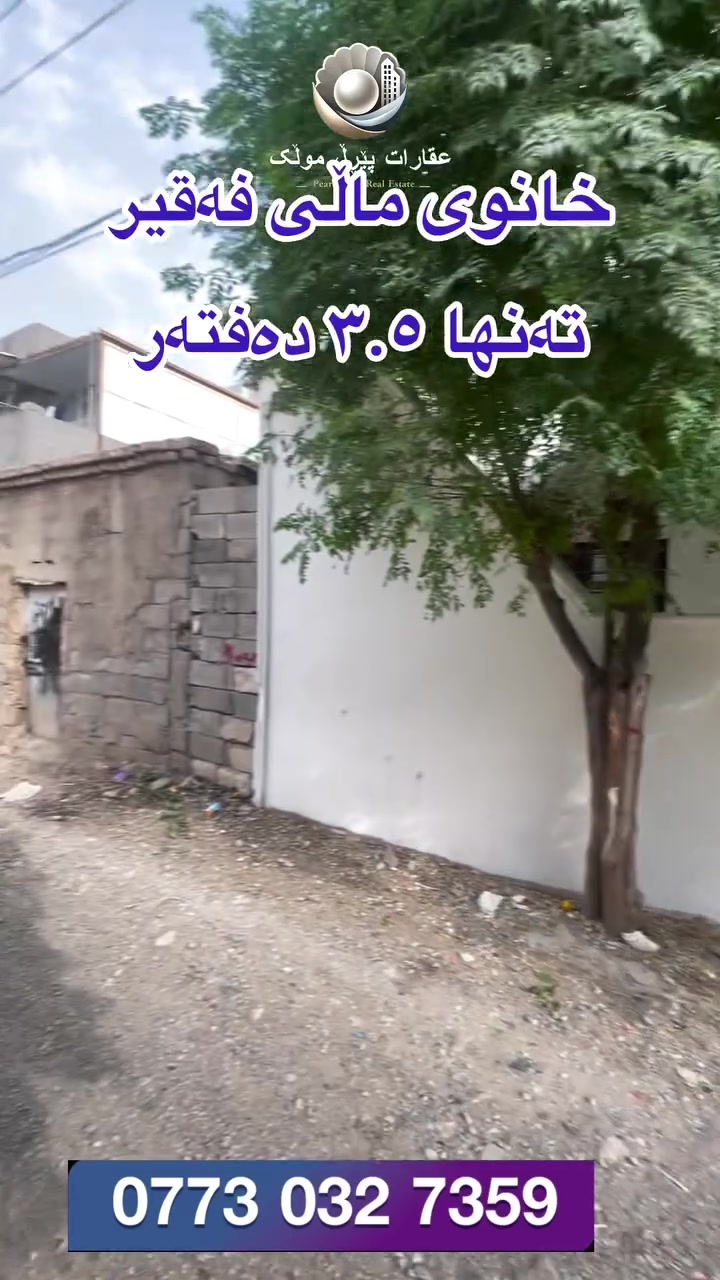 قولەرەیسی • ١٠٣م • قرب السوق