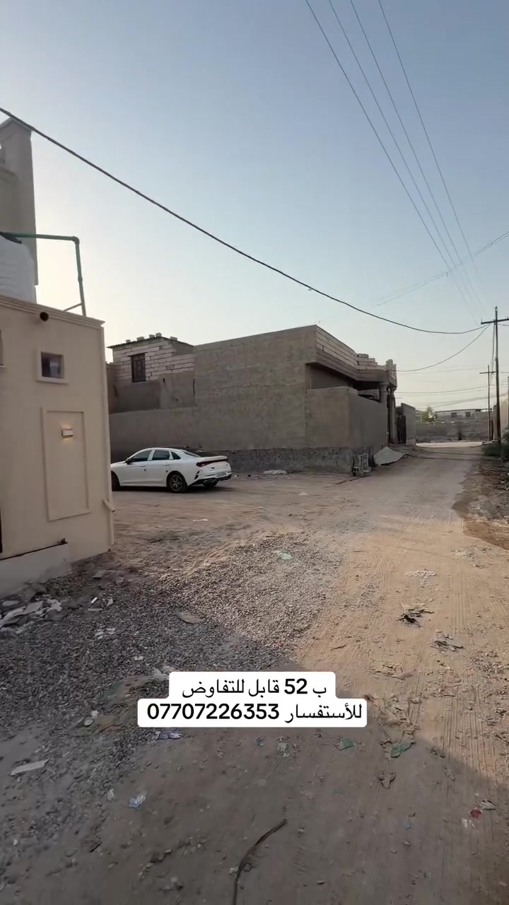 دار • شط العرب • قابل للتفاوض