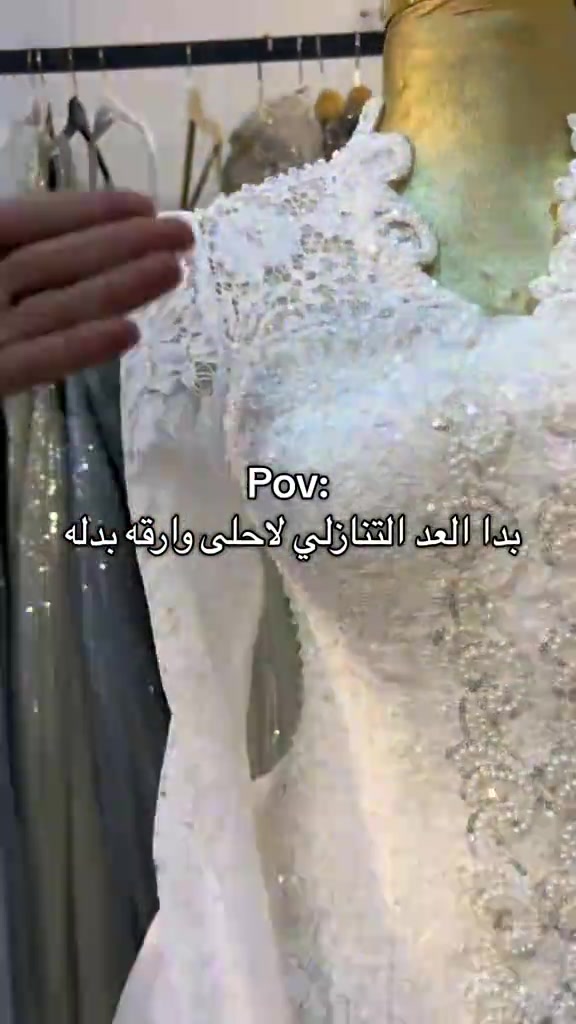 منو راح تكون سعيدت الحظ وتحجز هاذ الجمال اكتبولنه بلتعليقات 👰المصممة نور للاعراس 👰 سنتر مختص بتصاميم احدث فساتين الزفاف والحنه والمهر وبدلات محجبات والقياسات الخاصة  العنوان /بغداد الجديدة /مجاور مول بغداد  / مقابيل حلويات الطاحونه /فوق ازياء ايبرو / الطابق الثاني / على جانب الايسر /المصممه نور للاعراس   ***********#اكسبلور #ترند #فساتين #فستان_زفاف #بدلات_الاعراس_وحفلات 

نص مكتوب في الصور:
- Pov: بدا العد التنازلي لاحلى وارقه بدله