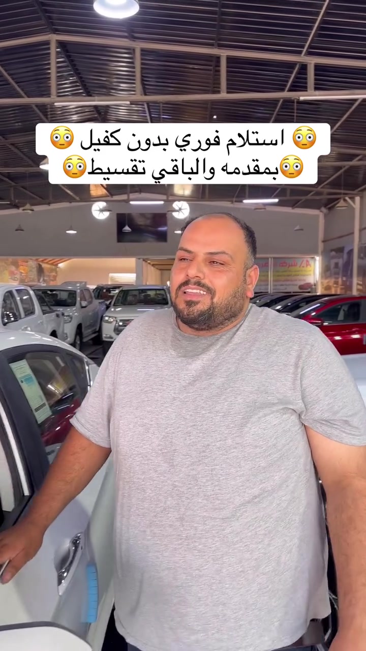 مباع بنظام الكمبياله استلام فوري تدفع مقدمه والباقي اقساط حبايب سوينا عرض تدفع 10 مليون وبشهر 500 ع سيارات بالكمبياله بدون كفيل   جميع السيارات في التلكرام https://t.me/flmml3 حياكم لله  #معرض_كرار_ملغيط #ذوالفقار_ملغيط #بيت_ملغيط #معرض_كرار_سعد_ملغيط
