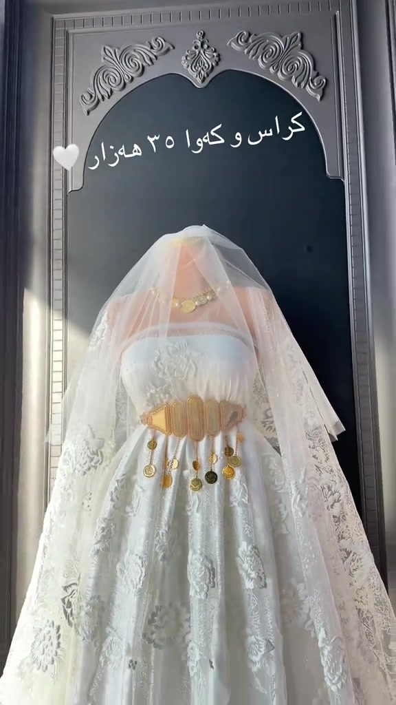 ملابس • نص بالصور • كراس و که وا