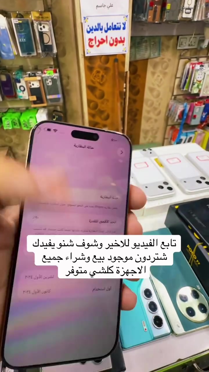 موبايل • ماكو تفاصيل • ماركة مجهولة