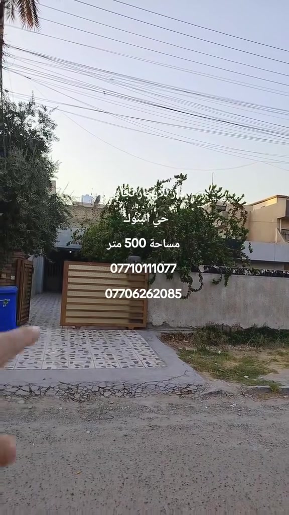 دار كلاسك • ٥٠٠م • شارع الكنيسة