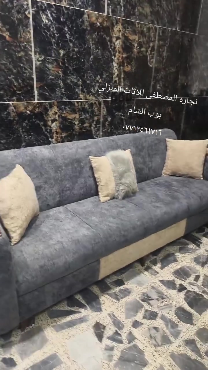 إنتاج معمل نجاره المصطفى للأثاث المنزلي
تخم ١٢مقعد نفاضه

الخشب بلاويد. صب صدر وظهر ومقاعد

اللوح جام روسي بدون تشريح

الإسفنج مميز أول +دلوب طبي

القماش خاولي تركي. 

الطبلات صاج

تفصال حسب الطلب 

الأسعار حسب المتانه

بغداد بوب الشام
***********
الشغل ثكيل فقط
