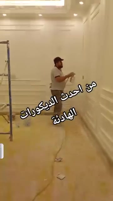 اصباغ • ديكورات • بغداد