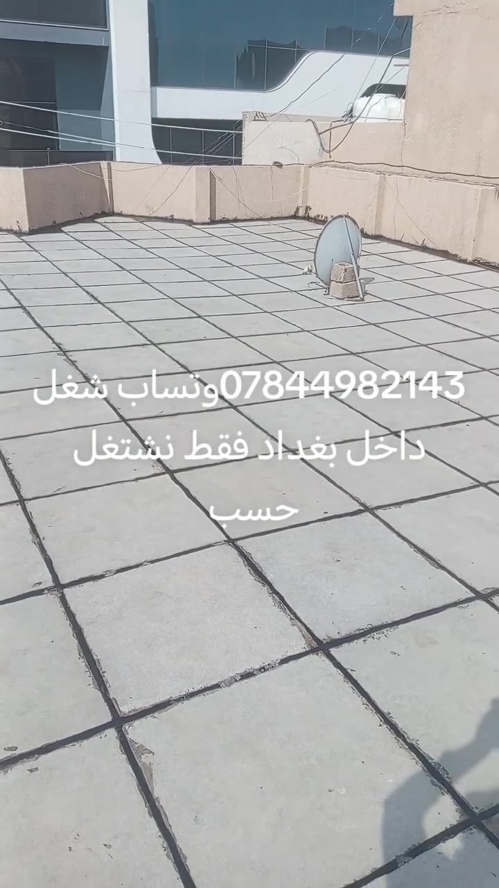 ماستك • كوي • بغداد