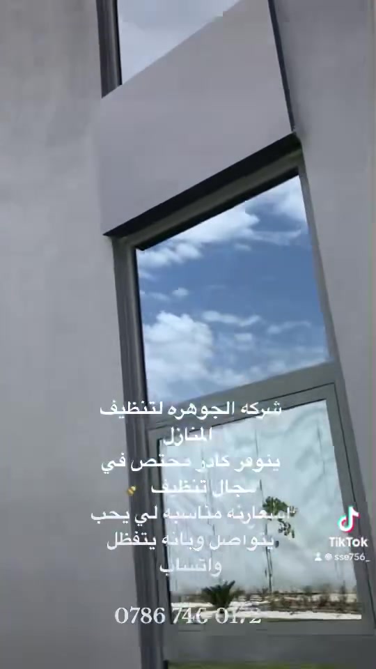 خدمات تنظيف • بدون تفاصيل