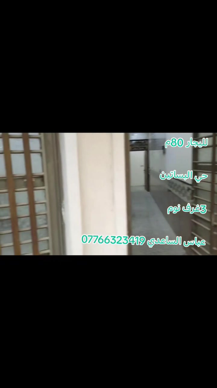 حي البساتين • شقق مشتملات • ٣ غرف
