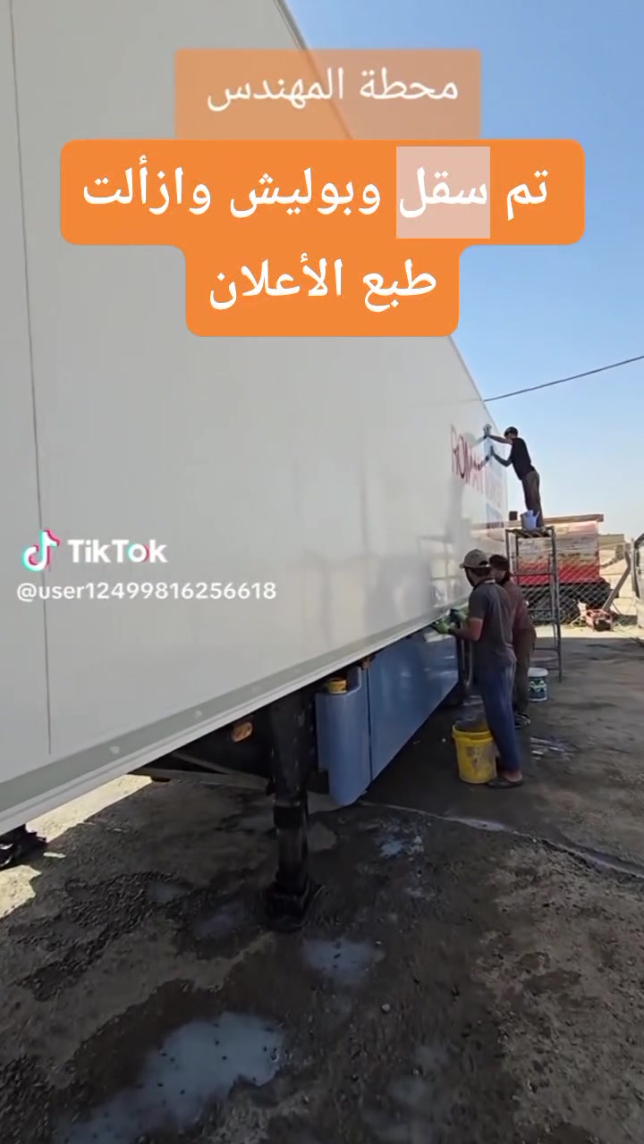 غسيل سيارات • تبديل زيوت • بنچر