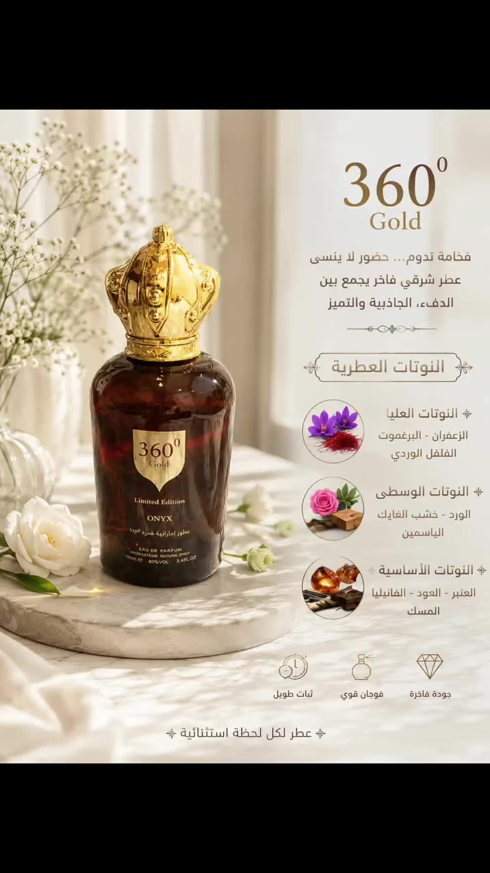 ٤ عطورات • توصيل مجاني • ثبات وفوحان