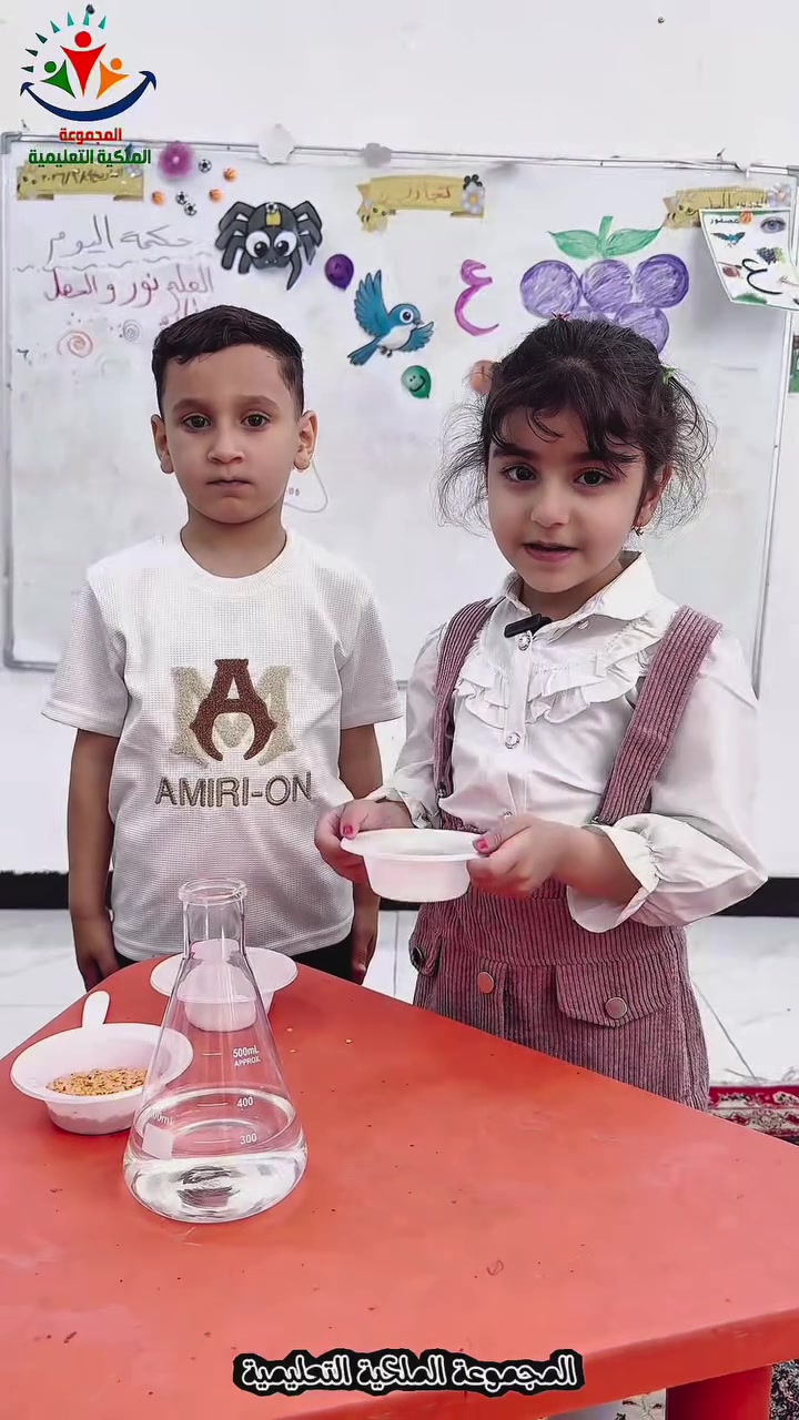 تجربة العدس الراقص 🧪

نشاط ممتع في الروضة
حيث استمتع أطفالنا بمشاهدة العدس وهو “يرقص”
في تجربة علمية بسيطة ومشوقة ✨

أجواء مليئة بالدهشة والحماس
عززت حب الاستكشاف لدى أطفالنا 

📍 الموقع: قرب نزلة بنات الحسن
📞 للاستفسار: ***********

🔗 جميع حساباتنا على مواقع التواصل والمنصة التعليمية:
http://lnk.bio/almalakia

📍 موقعنا على خرائط گوگل:
https://maps.app.goo.gl/5opoB13hj14PebqY6?g_st=ip
