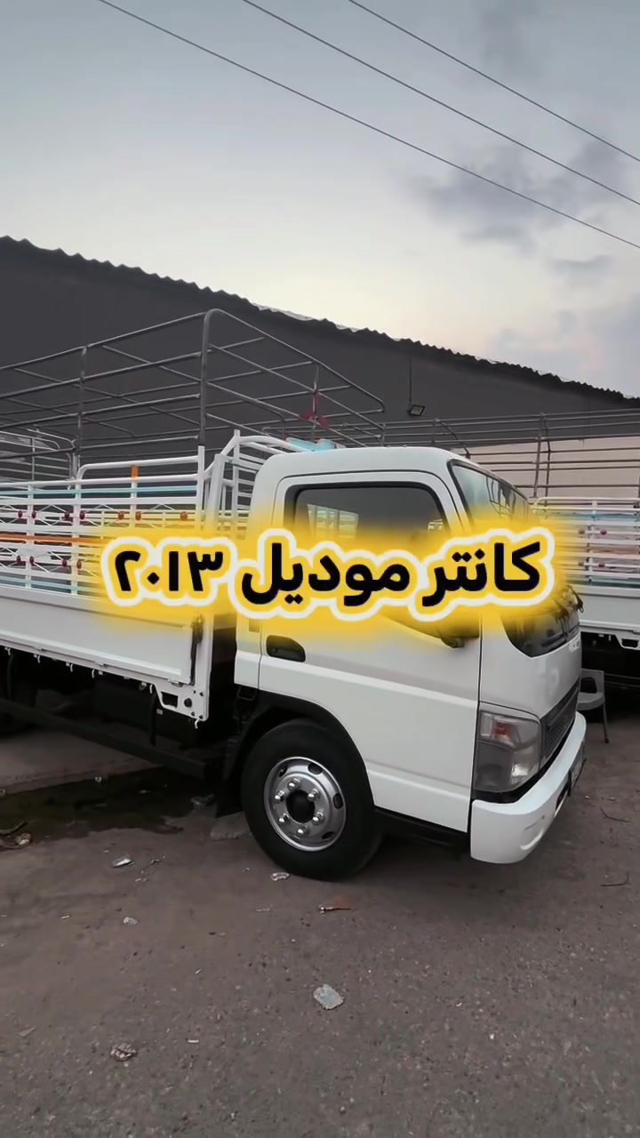 معرض كانتر اربيل عراق حجى عبيد

بيع و شراء و مراوس كناتر شيمال 

للبيع كانتر موديل ٢٠١٣ 
 سياره خير من لله 
بورغى مامفتوح 
مواسفات محسن كويتى 
تخم تاير ١٧ ونص 
رقم المانى 
شى قليل بى ملاحضات بين على ڤيديو 
داخل جديد 
بودى جديد 
مكينه كير اكسل شرت 
تحويل ثانى يوم 

مكان سياره اربيل شارع ١٠٠م،مقابل باب گمرك سيارات 
شريكة اسد عجيل گوران بإداره حجى عبيد 

حجى عبيد ابو معرض  ***********
محمد واساب  ***********

