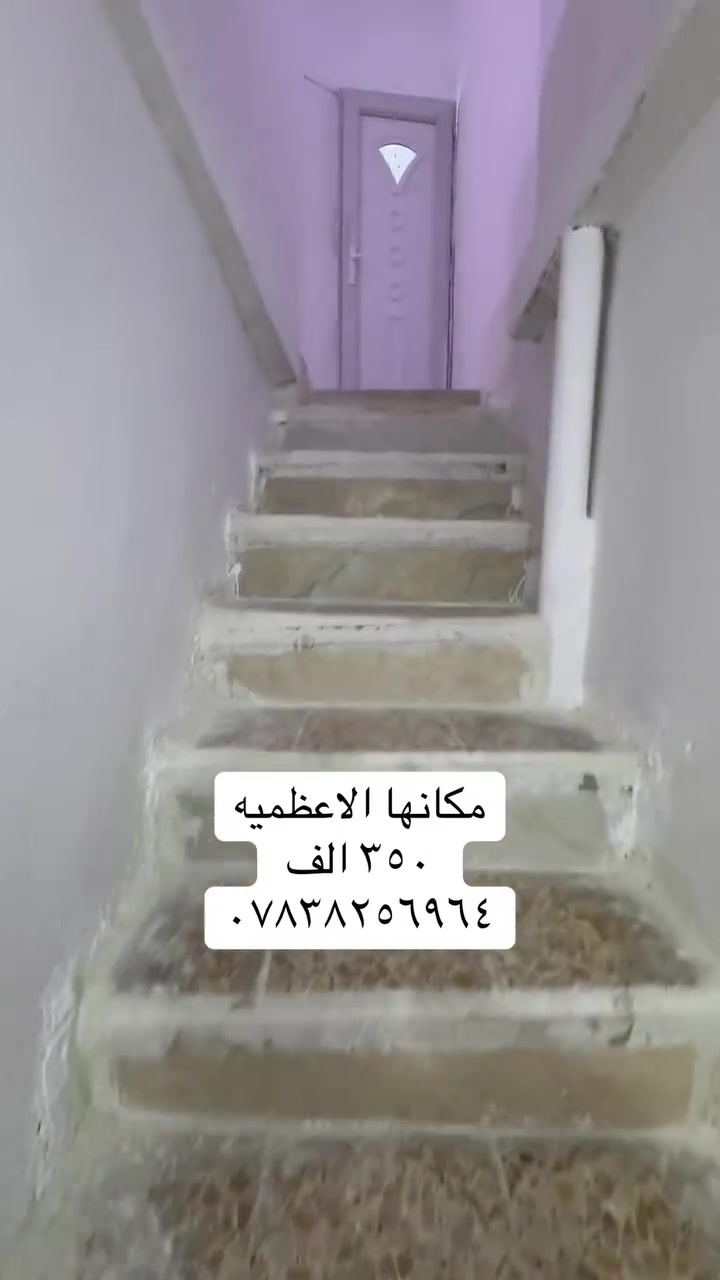 مكانها الاعظميه
٣٥٠ الف 
***********
