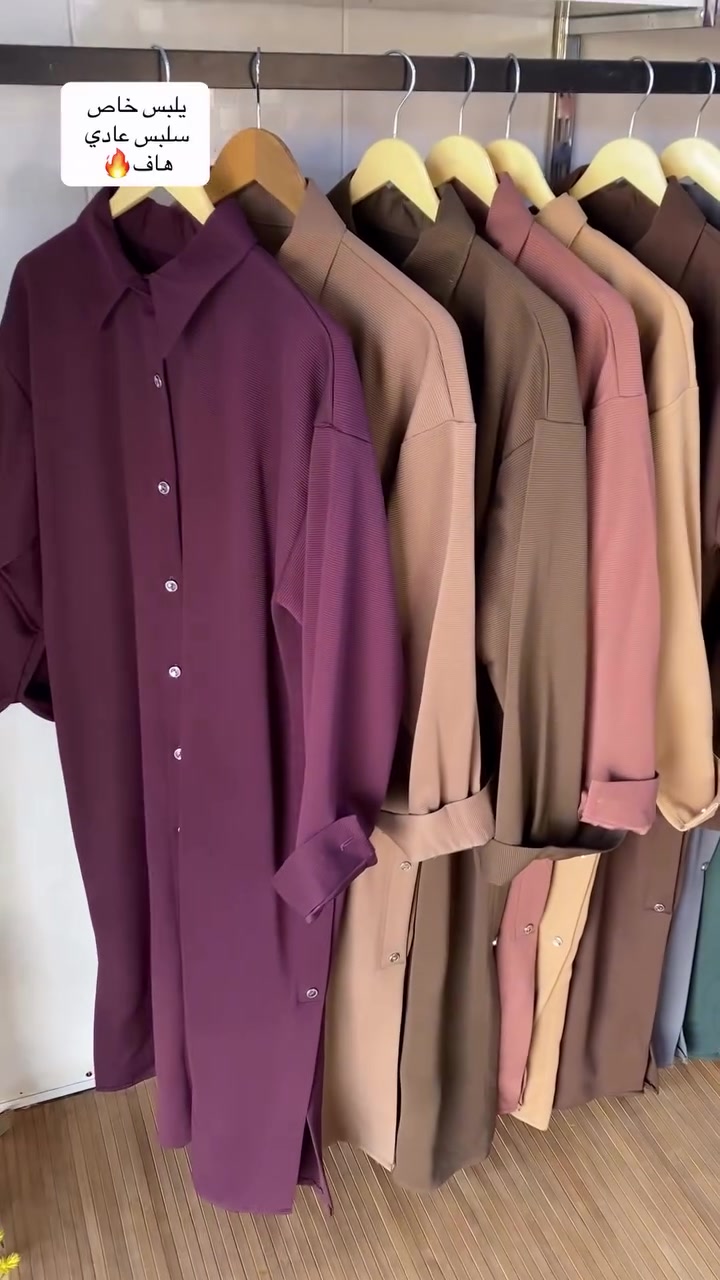 لبس خاص • لبس عادي • هاف